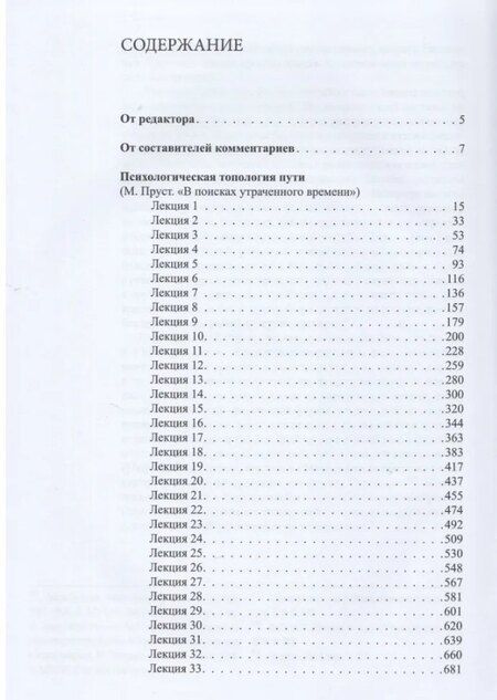 Фотография книги "Мераб Константинович: Психологическая топология пути"