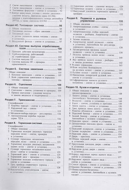 Фотография книги "Mercedes-Benz C-Klasse. Руководство по ремонту и эксплуатации. Бензиновые двигатели. Дизельные двигатели. Выпуск с 2000 года"