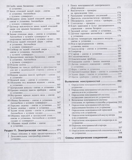 Фотография книги "Mercedes-Benz C-Klasse. Руководство по ремонту и эксплуатации. Бензиновые двигатели. Дизельные двигатели. Выпуск с 2000 года"