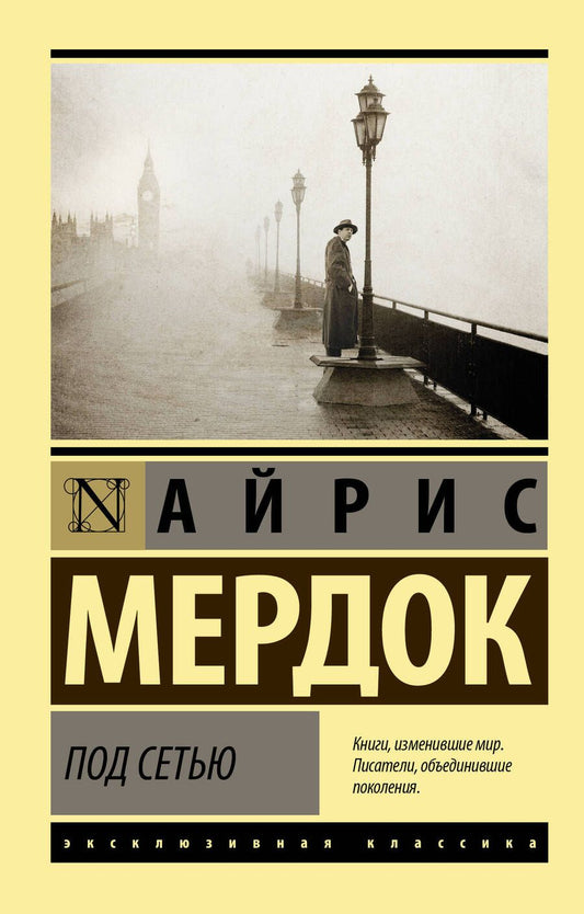 Обложка книги "Мердок: Под сетью"