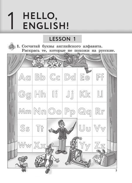 Фотография книги "Мерем Биболетова: Enjoy English. Английский язык. 2 класс. Рабочая тетрадь с контрольными работами"
