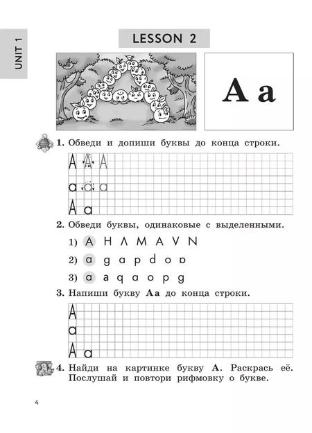 Фотография книги "Мерем Биболетова: Enjoy English. Английский язык. 2 класс. Рабочая тетрадь с контрольными работами"