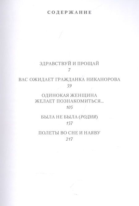 Фотография книги "Мережко: Полеты во сне и наяву"