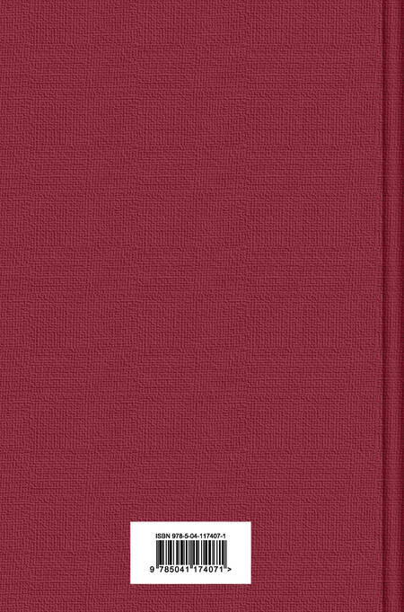 Фотография книги "Мережковский: Российская историческая проза. Том 3. Книга 2"