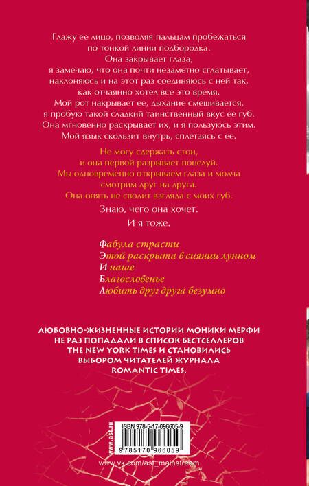 Фотография книги "Мерфи: Второй шанс для него"