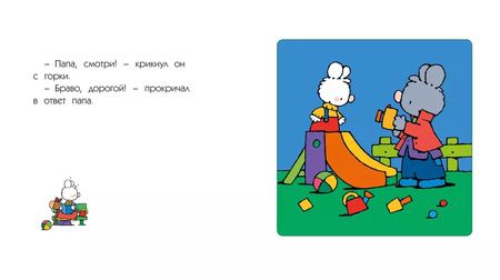 Фотография книги "Мэри-Франс Флури: Маленький Белый Кролик потерялся"