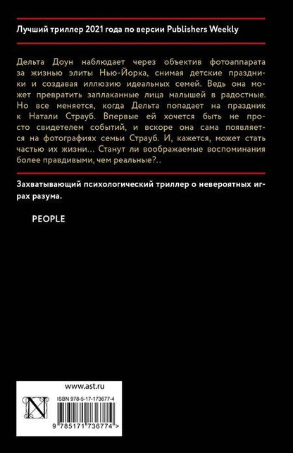 Фотография книги "Мэри Дикси: Фотограф"