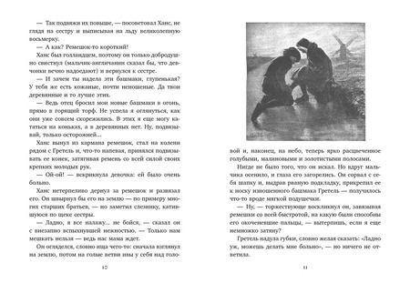 Фотография книги "Мери Додж: Серебряные коньки"