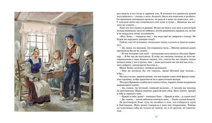 Фотография книги "Мэри Додж: Серебряные коньки"