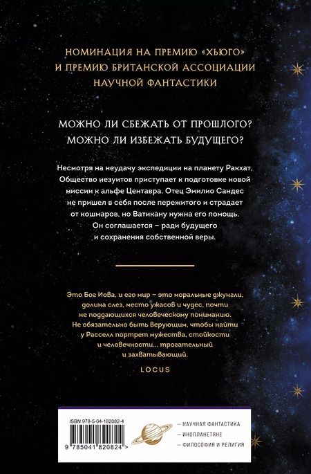 Фотография книги "Мэри Дориа: Дети Божии"