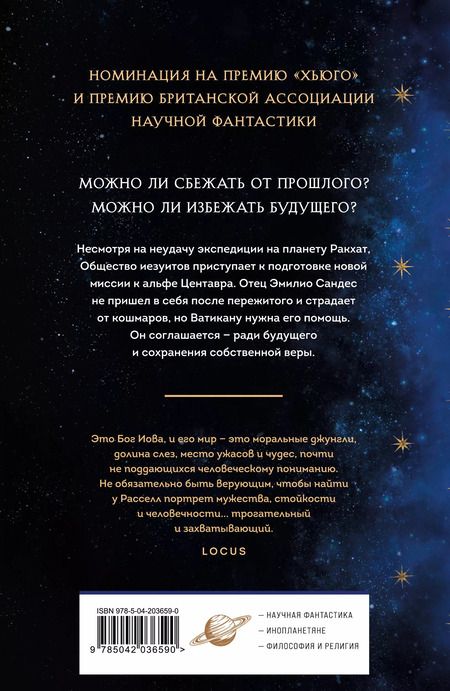 Фотография книги "Мэри Дориа: Дети Божии"