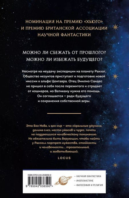 Фотография книги "Мэри Дориа: Дети Божии"