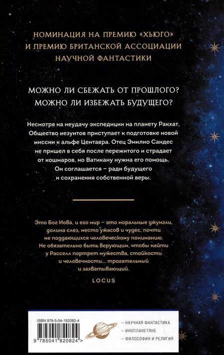 Фотография книги "Мэри Дориа: Дети Божии"