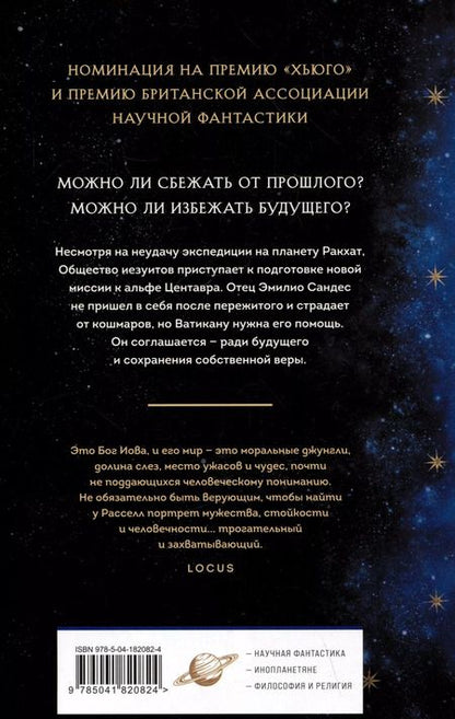 Фотография книги "Мэри Дориа: Дети Божии"