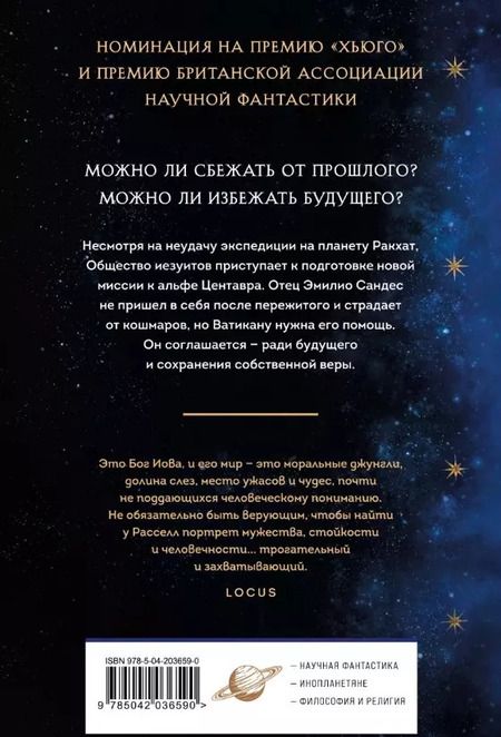 Фотография книги "Мэри Дориа: Дети Божии"
