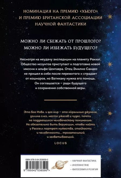 Фотография книги "Мэри Дориа: Дети Божии"