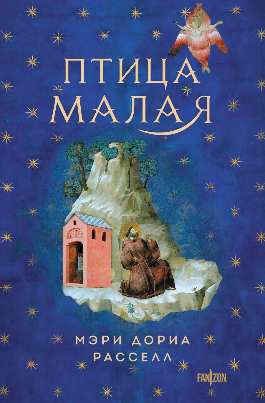 Обложка книги "Мэри Дориа: Птица малая"