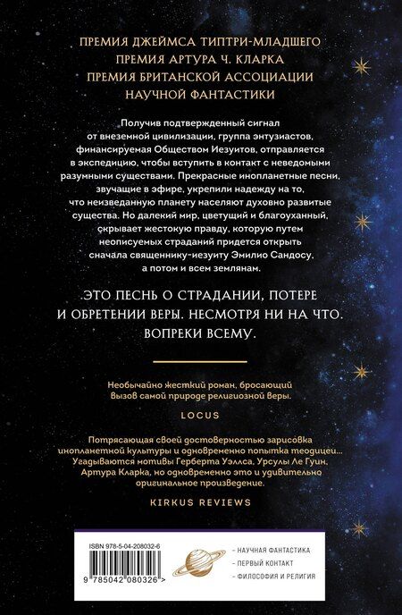 Фотография книги "Мэри Дориа: Птица малая"