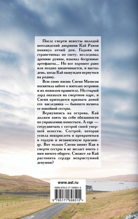 Фотография книги "Мэри Джо: Повелительница его сердца"