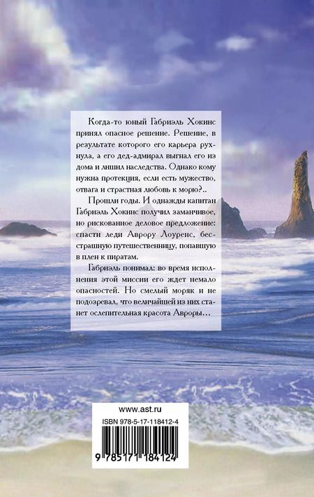 Фотография книги "Мэри Джо: Шторм страсти"
