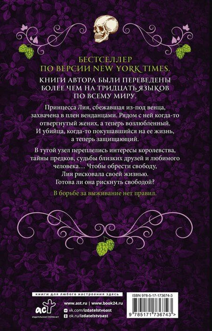 Фотография книги "Мэри Э.: Сердце предательства"