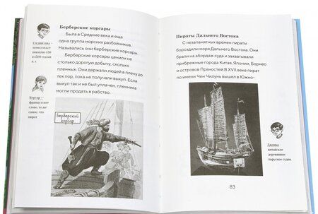 Фотография книги "Мэри Осборн: Волшебный дом на дереве 3. Пираты пополудни"