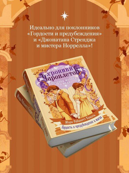 Фотография книги "Мэри Робинетт: Оттенки молока и меда"