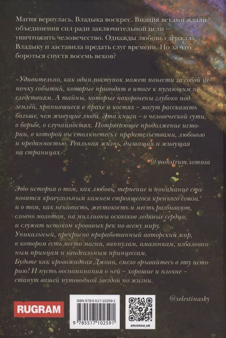 Фотография книги "Мери Сейбл: Наследие времени. Секунда сейчас"