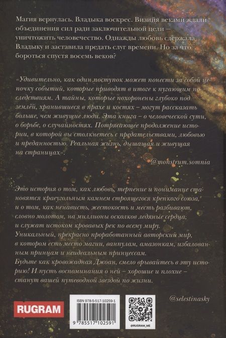 Фотография книги "Мери Сейбл: Наследие времени. Секунда сейчас"