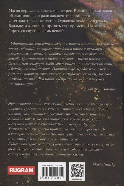 Фотография книги "Мери Сейбл: Наследие времени. Секунда сейчас"