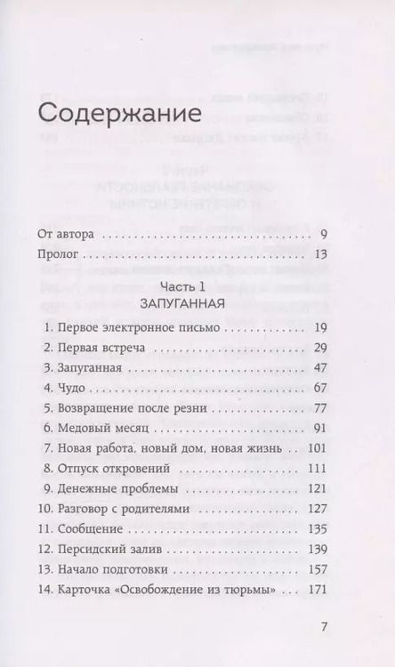Фотография книги "Мэри Тернер: Муж под прикрытием. Шесть жизней мистера Джордана"