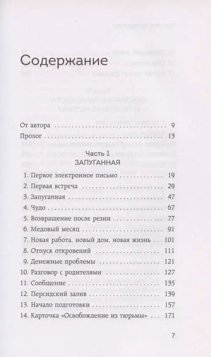 Фотография книги "Мэри Тернер: Муж под прикрытием. Шесть жизней мистера Джордана"