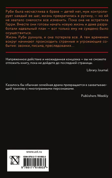 Фотография книги "Мэри Торджуссен: Ты все ближе"