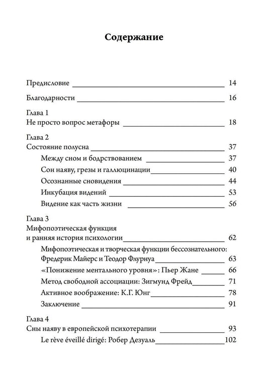 Обложка книги "Мэри Уоткинс: Сны наяву"