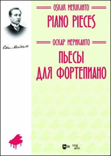 Обложка книги "Мериканто: Пьесы для фортепиано. Ноты"