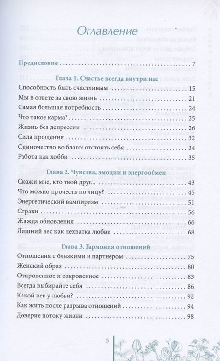 Фотография книги "Мэрилин Керро: Возрождение"