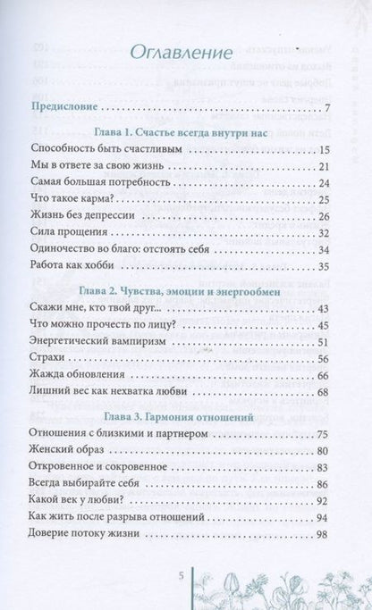 Фотография книги "Мэрилин Керро: Возрождение"
