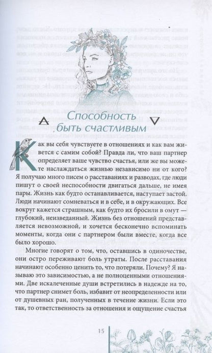 Фотография книги "Мэрилин Керро: Возрождение"