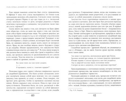 Фотография книги "Мэрилин Ялом: История жены"