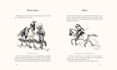 Фотография книги "Мериме: Кармен"