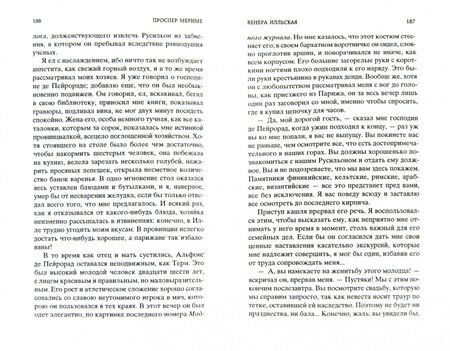 Фотография книги "Мериме: Кармен"