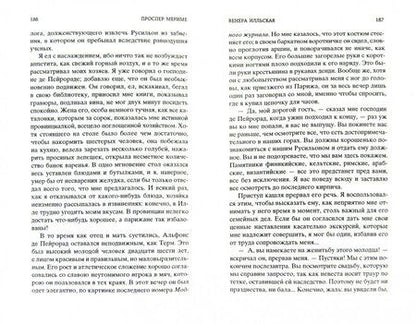 Фотография книги "Мериме: Кармен"