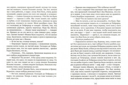 Фотография книги "Мериме: Кармен"