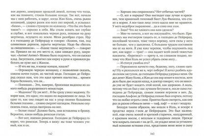 Фотография книги "Мериме: Кармен"