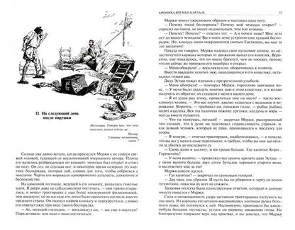 Фотография книги "Мериме: Полное собрание романов, новелл и пьес в одном томе"