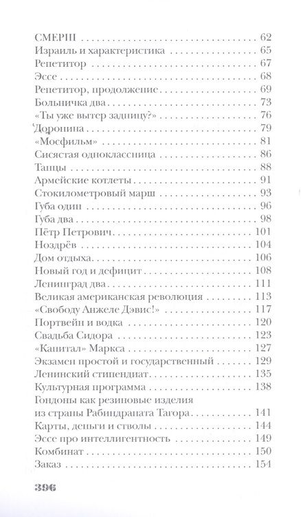 Фотография книги "Меркин: Записки лесника"