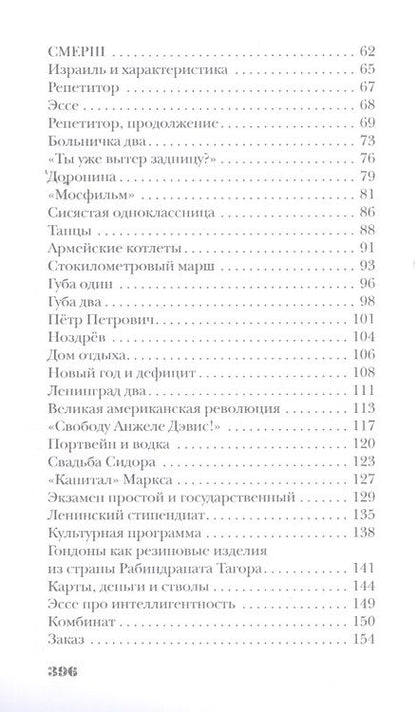 Фотография книги "Меркин: Записки лесника"