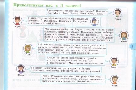 Фотография книги "Меркулова, Битянова, Беглова: Учимся учиться и действовать. 3 класс. Рабочая тетрадь. Часть 2. ФГОС"