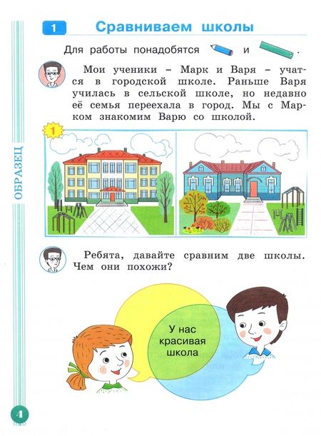 Фотография книги "Меркулова, Битянова, Теплицкая: Учимся учиться и действовать. 1 класс. Рабочая тетрадь. ФГОС"