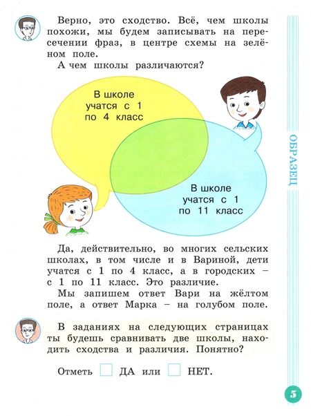 Фотография книги "Меркулова, Битянова, Теплицкая: Учимся учиться и действовать. 1 класс. Рабочая тетрадь. ФГОС"